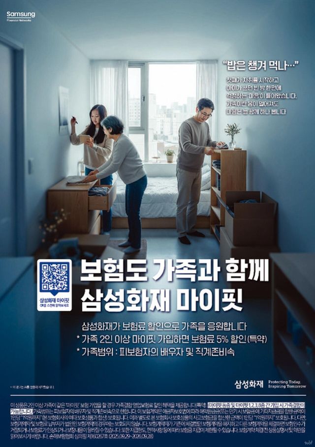 [AP신문 광고평론 No.1410]&nbsp; &nbsp;ⓒAP신문(AP뉴스)