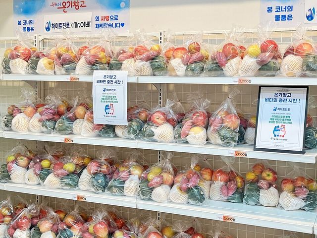 ©AP신문(AP뉴스)/ 이미지 제공 = 하이트진로 ▲&nbsp;하이트진로가 서울시 5대 쪽방촌 ‘온기창고’에 추석맞이 후원을 진행했다.