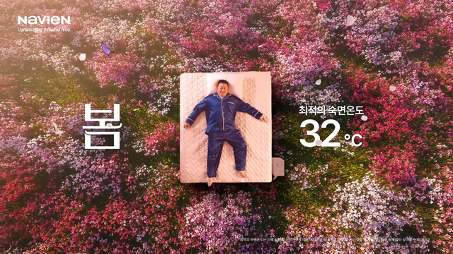 [AP신문 광고평론 No.1411]&nbsp; ​​​​​​​사계절이 바뀌는 연출을 보여준다. 사진 경동나비엔 유튜브 캡처ⓒAP신문(AP뉴스)