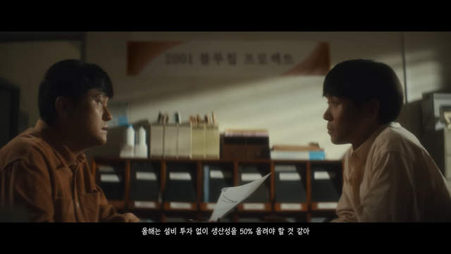 [AP신문 광고평론 No.1412]&nbsp; ​​​​​​​IMF 워크아웃 체제 돌입 이후 고군분투 하는 모습. 사진 SK하이닉스 유튜브 캡처ⓒAP신문(AP뉴스)