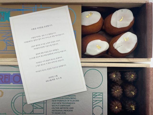 ©AP신문(AP뉴스)/이미지 제공 = 삼표그룹 ▲삼표그룹이 대학수학능력시험을 앞두고 임직원 자녀 수험생들에게 정성이 담긴 디저트 응원 선물을 전달했다.