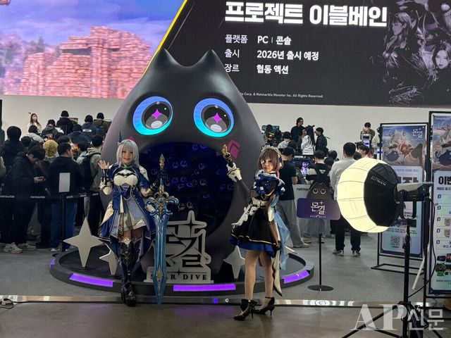 ©AP신문(AP뉴스) 박수연 기자 = ▲넷마블관