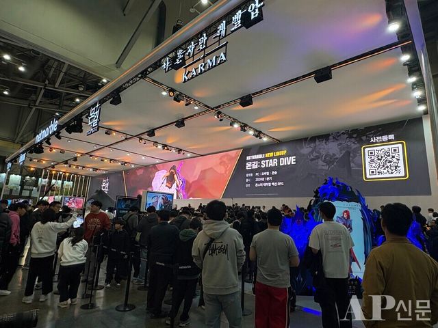 ©AP신문(AP뉴스) 박수연 기자 = ▲넷마블관 전경.