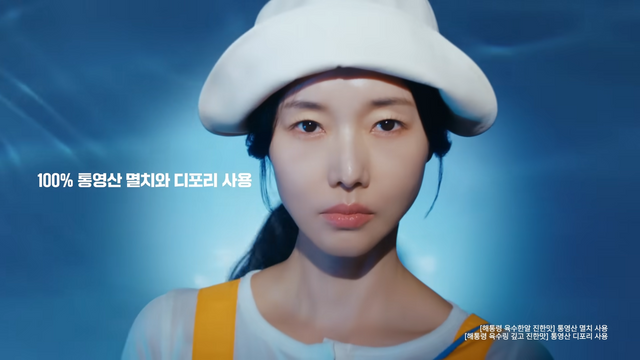 [AP신문 광고평론 No.1425]&nbsp; ​​​​​​​원재료가 통영산임을 강조한다. 사진 해통령 유튜브 캡처ⓒAP신문(AP뉴스)