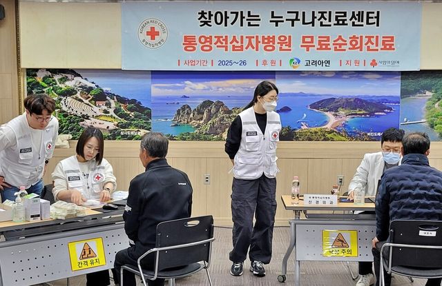 ©AP신문(AP뉴스)/이미지 제공 = 고려아연 ▲고려아연이 후원하는 통영적십자병원 무료 순회진료 사업 ‘찾아가는 누구나진료센터’ 한산도 진료현장에서 의료진이 주민들을 진찰하고 있다.