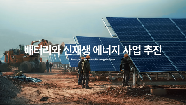 [AP신문 광고평론 No.1428]&nbsp; ​​​​​​​SK이노베이션의 신재생 에너지 사업을 보여준다. 사진 SK이노베이션&nbsp;유튜브 캡처ⓒAP신문(AP뉴스)