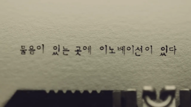 [AP신문 광고평론 No.1428]&nbsp; ​​​​​​​2013년 ASK innovation 광고의 한 장면. 사진 SK이노베이션&nbsp;유튜브 캡처ⓒAP신문(AP뉴스)