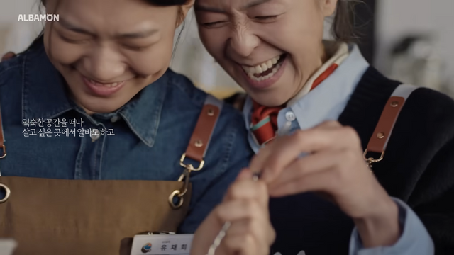 [AP신문 광고평론 No.1432]&nbsp; ​​​​​​​카페에서 알바를 하고 있는 모습. 사진 알바몬 유튜브 캡처ⓒAP신문(AP뉴스)