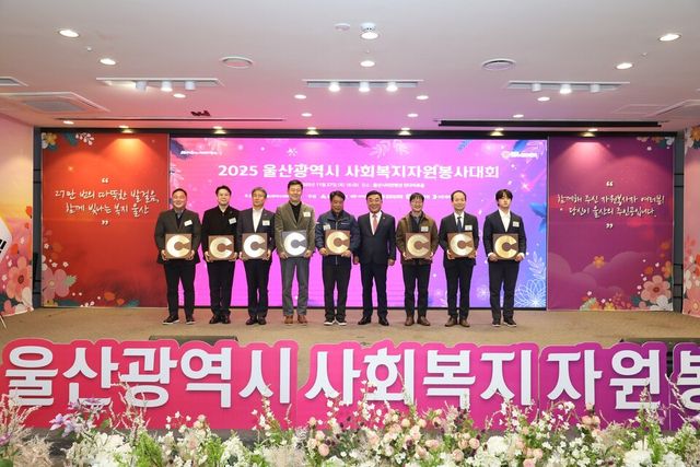 ©AP신문(AP뉴스)/이미지 제공 = 고려아연 ▲김두겸 울산시장(왼쪽 6번째)이 ‘2025 지역사회공헌인정제’에 선정된 기업에 인정패를 수여한 뒤 기업 관계자들과 기념촬영을 하고 있다.