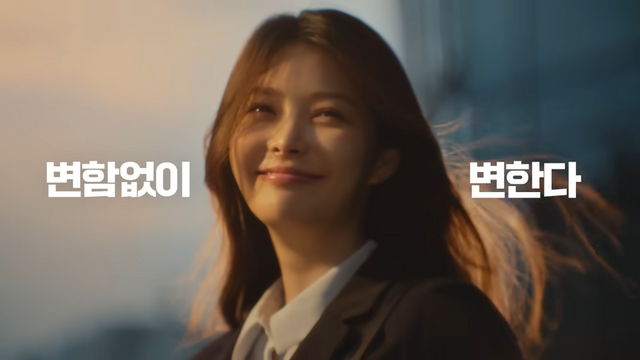 [AP신문 광고평론 No.1415]&nbsp; ​​​​​​​'변함없이 변화한다'는 역설적 슬로건을 강조한다. 사진 유진그룹 유튜브 캡처ⓒAP신문(AP뉴스)