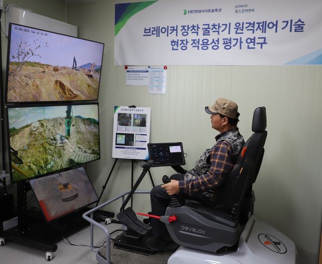 ©AP신문(AP뉴스)/이미지 제공 = 포스코이앤씨 ▲여수 화태~백야 도로건설 제1공구 현장에서 ‘원격제어 굴착기’를 실증 운영하는 모습.