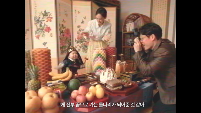 [AP신문 광고평론 No.1416]&nbsp; ​​​​​​​주인공이 어릴 때 돌잡이하는 모습. 사진 삼성생명 유튜브 캡처ⓒAP신문(AP뉴스)