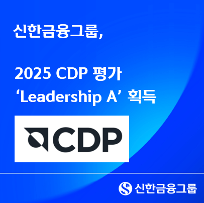 ©AP신문(AP뉴스)/이미지 제공 = 신한금융지주