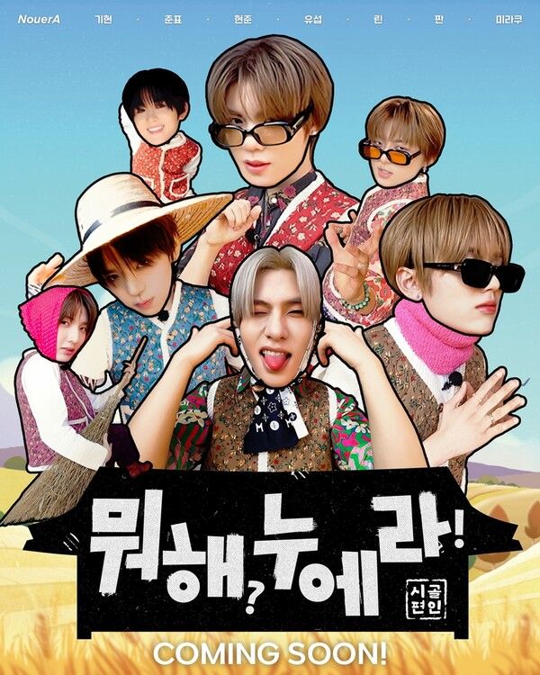 사진=누아엔터테인먼트