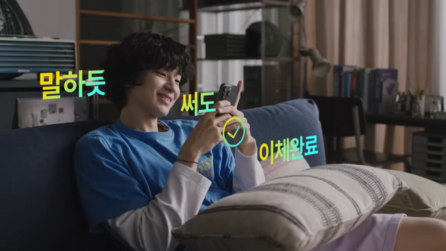 [AP신문 광고평론 No.1441]&nbsp; ​​​​​​​음성으로 AI에 이체를 요청하는 모습. 사진 카카오뱅크 유튜브 캡처ⓒAP신문(AP뉴스)