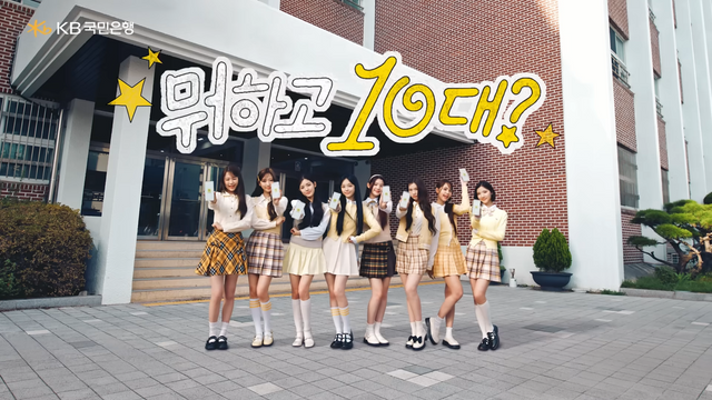 [AP신문 광고평론 No.1439] '~하고 싶대'와 '10대'의 발음유사성에서 기인한 언어유희를 활용한다. 사진 KB국민은행 유튜브 캡처ⓒAP신문(AP뉴스)