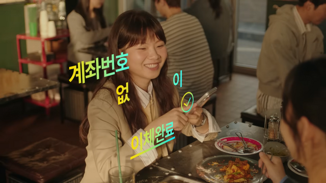 [AP신문 광고평론 No.1441]&nbsp; 카카오뱅크가 'AI 이체' 서비스 캠페인을 공개했다. 사진 카카오뱅크 유튜브 캡처ⓒAP신문(AP뉴스)