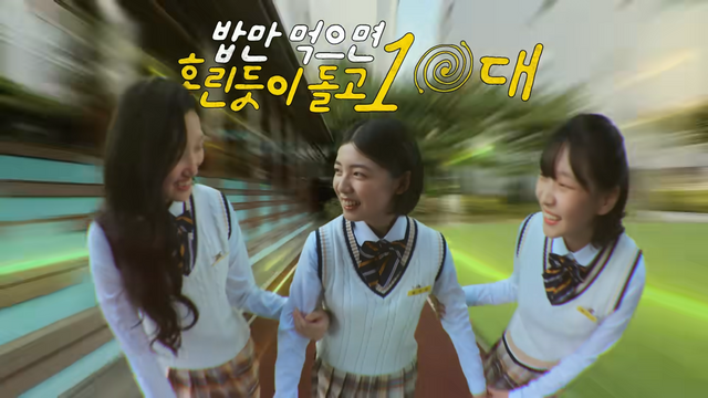 [AP신문 광고평론 No.1439] 밥 먹고 학교 운동장을 돌고있는 여학생들. 사진 KB국민은행 유튜브 캡처ⓒAP신문(AP뉴스)