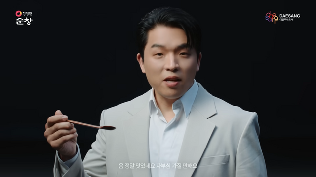 [AP신문 광고평론 No.1440]&nbsp;​​​​​​​순창 고추장을 먹어보고 평가하는 안성재 세프. 사진&nbsp; 청정원 푸드캐스트 유튜브 캡처ⓒAP신문(AP뉴스)