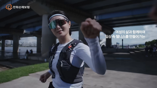 [AP신문 광고평론 No.1446]&nbsp; ​​​​​​​강변에서 러닝하는 여성의 모습. 사진 한화손해보험 유튜브 캡처ⓒAP신문(AP뉴스)