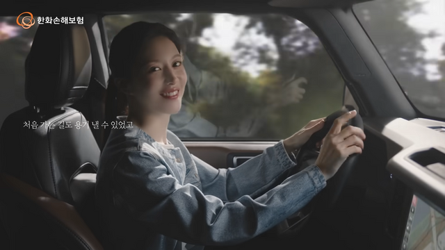 [AP신문 광고평론 No.1446]&nbsp; 운전하고 있는 고윤정. 사진 한화손해보험 유튜브 캡처ⓒAP신문(AP뉴스)