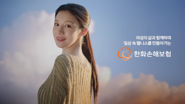 [AP신문 광고평론 No.1446]&nbsp; 한화손해보험이 배우 고윤정을 모델로 세워 여성을 타깃으로 한 새 캠페인을 공개했다. 사진 한화손해보험 유튜브 캡처ⓒAP신문(AP뉴스)