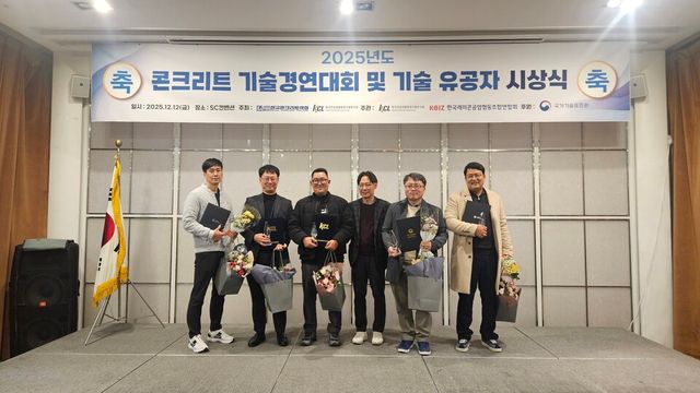 ©AP신문(AP뉴스)/이미지 제공 = 삼표그룹 ▲한국건설생활환경시험연구원(KCL)이 지난 12일 서울 한국과학기술회관에서 개최한 '2025년도 콘크리트 기술경연대회 및 기술유공자 시상식'에서 삼표그룹 수상자들이 기념사진을 촬영하고 있다. 사진 왼쪽부터 연천공장(장관상) - 오산공장(KCL 원장상 금상) - 대전공장(KCL 원장상 은상) – 서기환 상무(레미콘 품질담당) - 서부공장(국표원상) – 김재섭 실장(장관상)