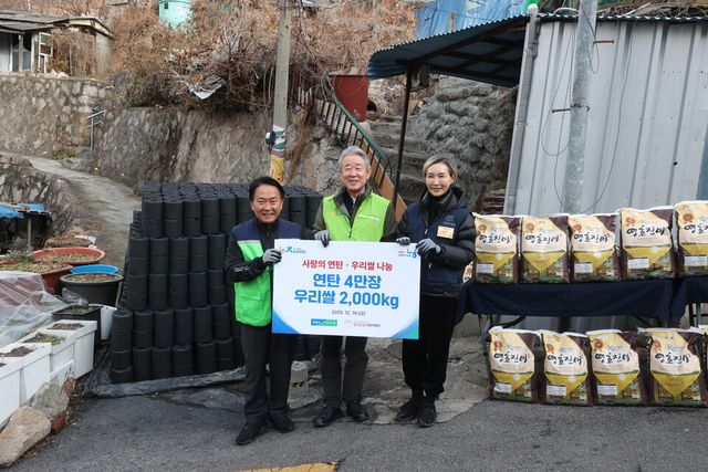 ©AP신문(AP뉴스)/이미지 제공 = 농협중앙회 ▲19일 서울 서대문구 개미마을에서 강호동 농협중앙회장(가운데), 연탄은행 정애리 홍보대사(오른쪽), 이성헌 서대문구청장(왼쪽) 등이 참석한 가운데, 에너지 취약가구를 위한 ‘사랑의 연탄·우리쌀 나눔’ 행사를 열고 연탄 4만여 장과 우리쌀 2톤을 전달했다.