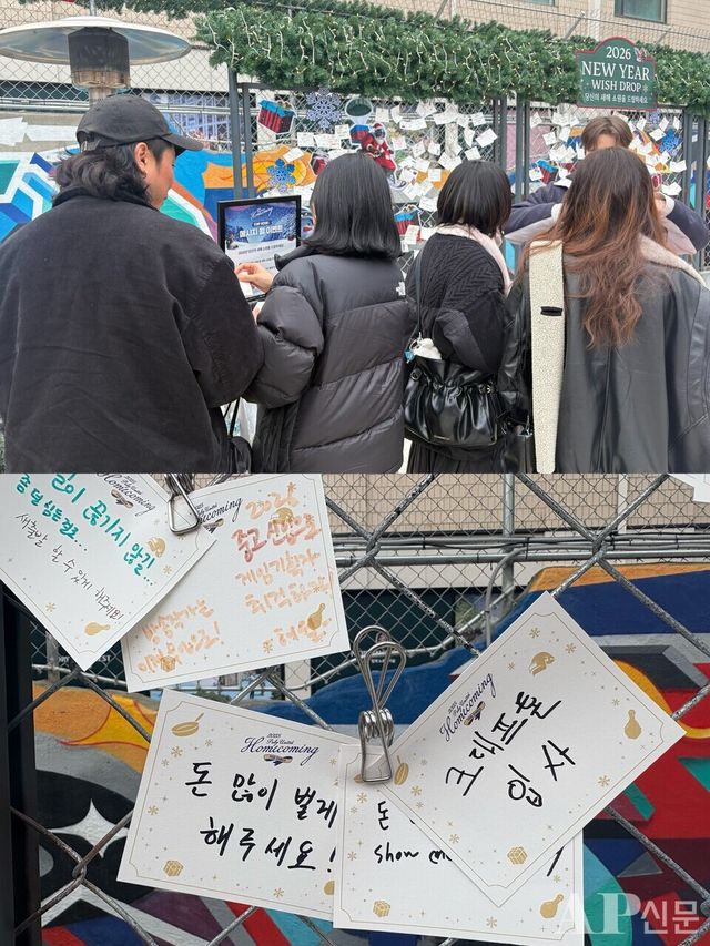 ⓒAP신문(AP뉴스)/ 박수연 기자 =&nbsp;▲19일 펍지 성수에서 열린 ‘펍지 유나이티드: 홈커밍' 메시지 월 이벤트에서 2026년 새해소원을 적은 쪽지.
