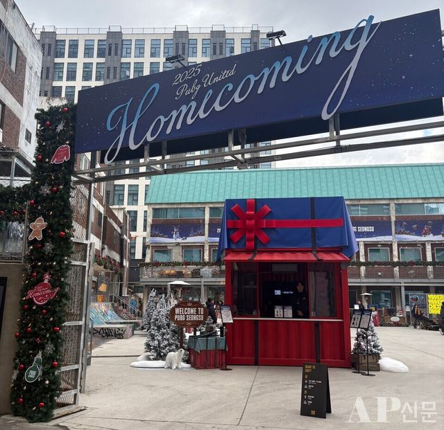 ⓒAP신문(AP뉴스))/ 박수연 기자 =&nbsp;▲19일 펍지 성수에서 열린 ‘펍지 유나이티드: 홈커밍' 입구.