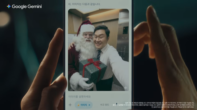 [AP신문 광고평론 No.1449]&nbsp; ​​​​​​​구글 제미나이 나노바나나로 이미지를 생성하는 모습. 사진 구글코리아 유튜브 캡처ⓒAP신문(AP뉴스)