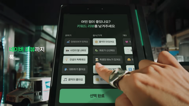 [AP신문 광고평론 No.1436]&nbsp; ​​​​​​​결제와 함께 리뷰로 연결되는 모습을 보여준다. 사진 네이버페이 유튜브 캡처ⓒAP신문(AP뉴스)