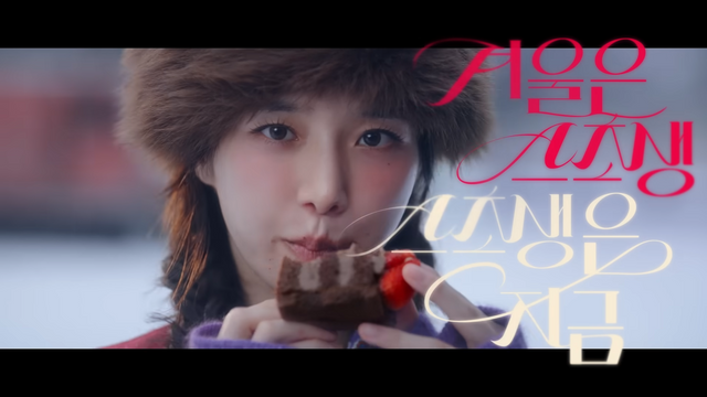 [AP신문 광고평론 No.1435]&nbsp; 투썸플레이스가 배우 박규영과 함께 '스초생' 캠페인을 공개했다. 사진 투썸플레이스 유튜브 캡처ⓒAP신문(AP뉴스)