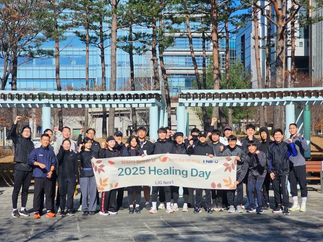 ©AP신문(AP뉴스)/이미지 제공 = LIG넥스원 ▲LIG넥스원은 연말을 맞이해 힐링데이, 수고했데이 등의 행사를 진행했다.