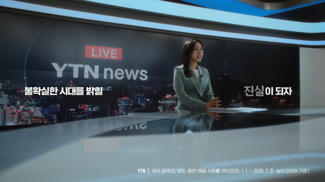 AP신문 미디어동향 12월 1주 ⓒAP신문(AP뉴스) /&nbsp; 사진 유진그룹 유튜브 캡처