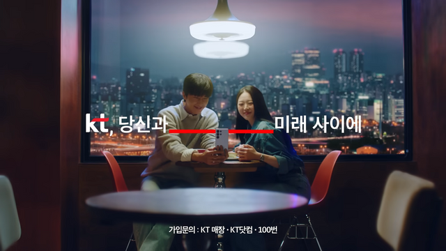 [AP신문 광고평론 No.1213]&nbsp;카페에서 데이트를 즐기는 (좌)홍경, (우)김시은. 사진 KT 유튜브 캡처ⓒAP신문(AP뉴스)