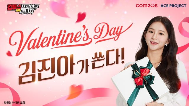 ©AP신문(AP뉴스)/ 이미지 제공 = 컴투스