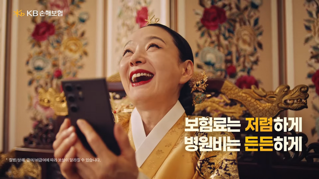 [AP신문 광고평론 No.1216]&nbsp; 이번 KB손해보험 광고에서 배종옥이 대비마마 역할로 분한다. 사진 KB손해보험 유튜브 캡처ⓒAP신문(AP뉴스)