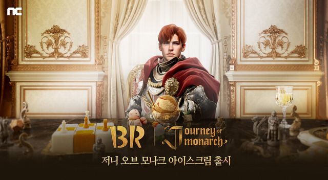 ⓒAP신문(AP뉴스)/ 이미지 제공 = 엔씨소프트