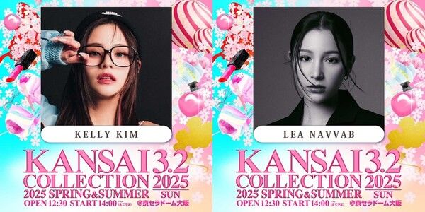 사진=간사이 컬렉션