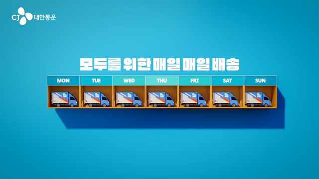 [AP신문 광고평론 No.1219]&nbsp; ​​​​​​​네모박스를 광고 곳곳에 오브제로 활용한다. 사진 CJ대한통운 유튜브 캡처ⓒAP신문(AP뉴스)