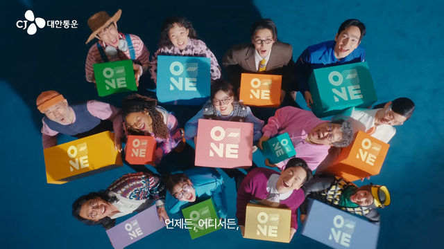 [AP신문 광고평론 No.1219]&nbsp; '오네'가 적힌 택배상자를 들고 있는 사람들. 사진 CJ대한통운 유튜브 캡처ⓒAP신문(AP뉴스)