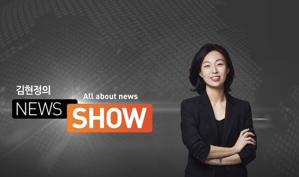 AP신문 미디어동향 2월 3주 ⓒAP신문(AP뉴스) / CBS 김현정의 뉴스쇼 메인 화면