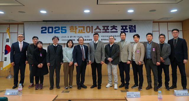 ©AP신문(AP뉴스)/이미지 제공 = 한국e스포츠협회 ▲한국e스포츠협회는 27일 국회의원회관에서 ‘2025 학교 이스포츠 포럼’을 개최했다.