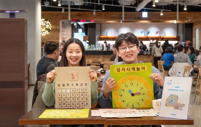 ©AP신문(AP뉴스)/이미지 제공 = 코웨이 ▲코웨이는 시각장애 아동의 언어 습득과 교육환경 개선을 위해 임직원이 직접 점자 학습 교구를 제작하는 사회공헌 캠페인을 진행했다.