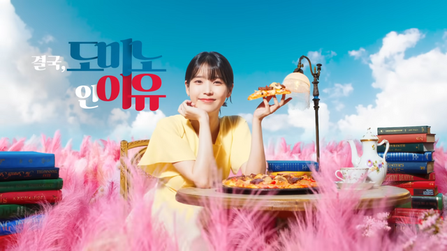 [AP신문 광고평론 No.1225]&nbsp; ​​​​​​​아이유가 모델로 나선 도미노피자 '도미노인이유' 캠페인. 사진 푸라닭 치킨 유튜브 캡처ⓒAP신문(AP뉴스)