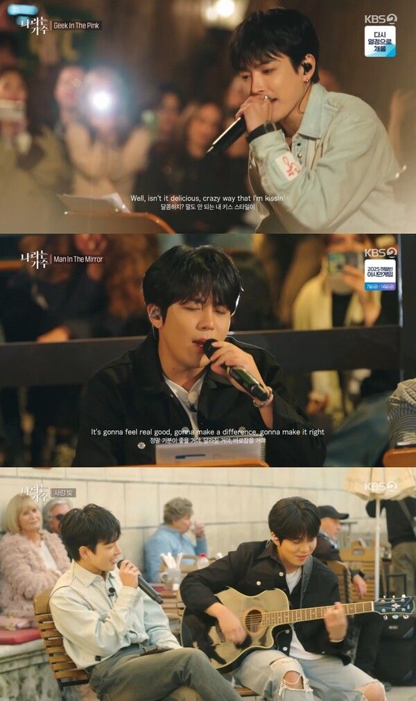 사진=​KBS2 '나라는 가수 인 독일'