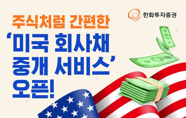 ©AP신문(AP뉴스)/ 이미지 제공 = 한화투자증권