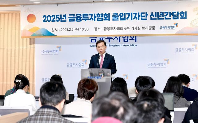 ©AP신문(AP뉴스)/ 이미지 제공 = 금융투자협회 ▲서유석 금융투자협회 회장이 5일 열린 출입기자단 신년간담회에서 발언하고 있다.