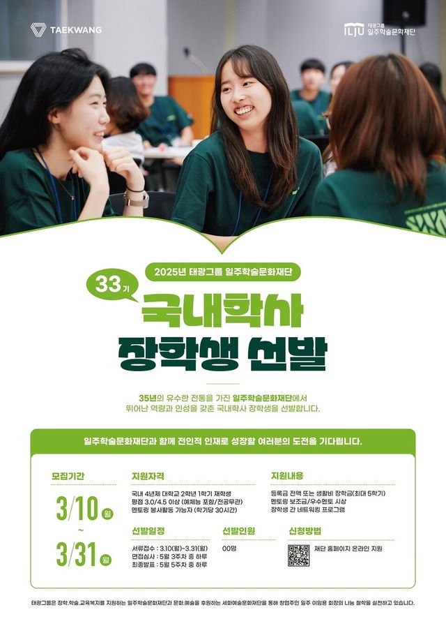 ©AP신문(AP뉴스)/이미지 제공 = 태광그룹